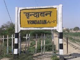 वृंदावन यात्रा गाइड